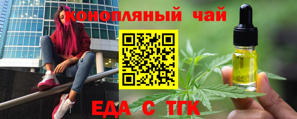 Печенье с ТГК марихуана Ессентуки