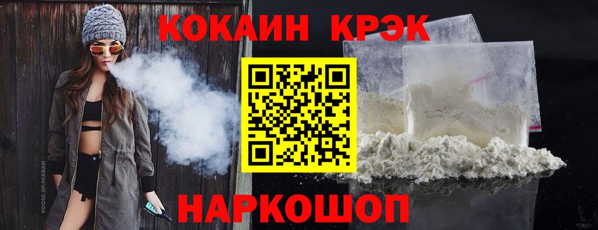 КОКАИН  КОКАИН Перу  Кокаин FishScale  Вход с VPN  Ессентуки 
