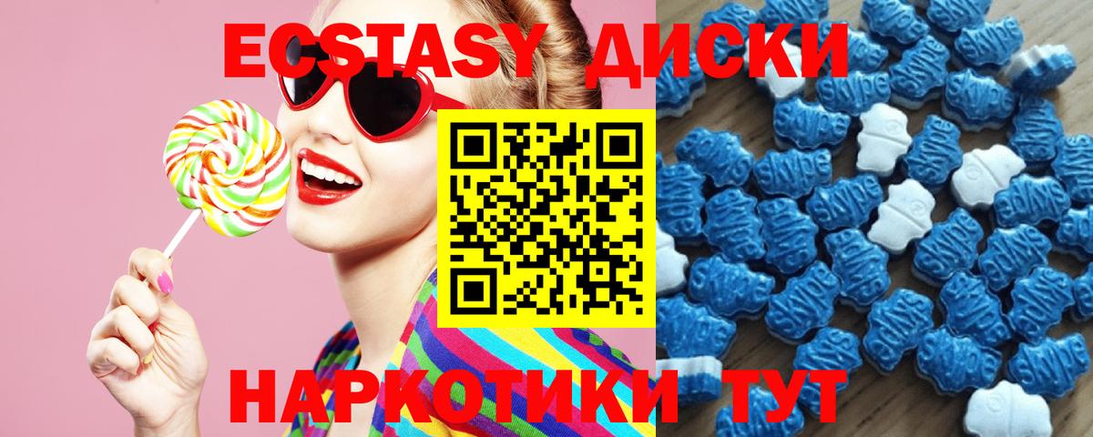 Ecstasy 280мг Ессентуки