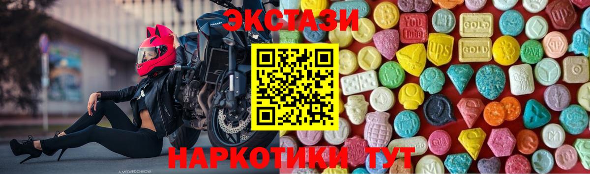 ОМГ ОМГ tor  наркота  Вход с VPN  Ecstasy Punisher  Ecstasy VHQ  Экстази  Ессентуки 