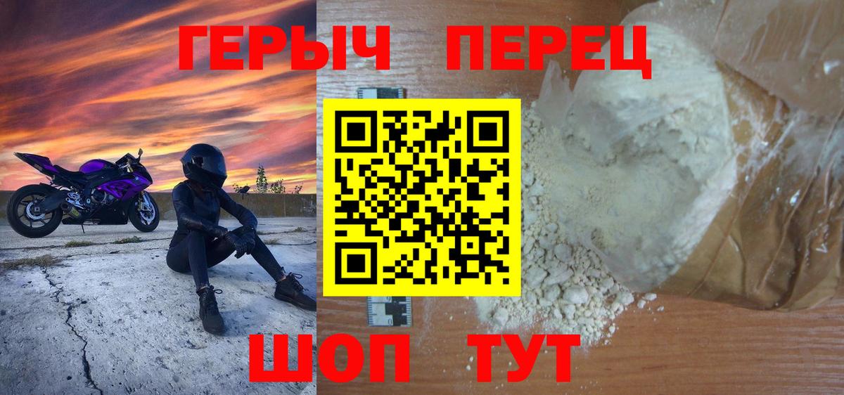 ГЕРОИН Heroin Ессентуки