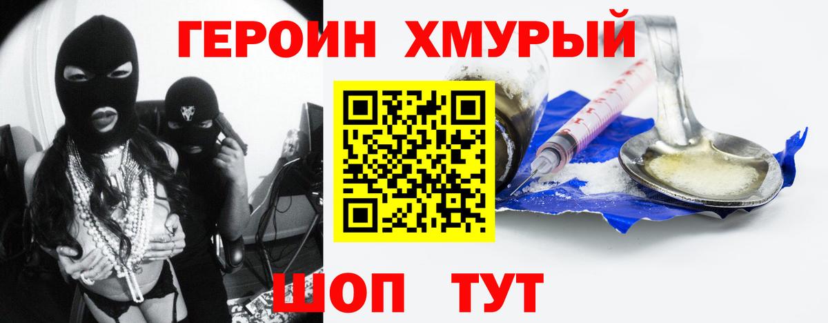 Героин VHQ  Вход с VPN  Ессентуки 