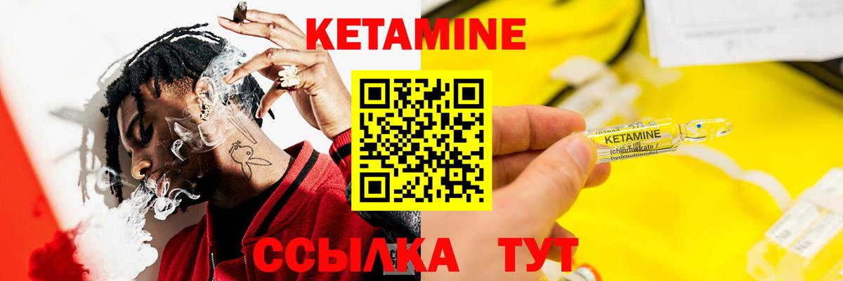 Ессентуки  КЕТАМИН ketamine  Вход с VPN 