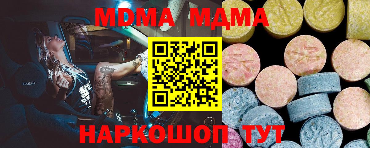МДМА crystal  Вход с VPN  МДМА crystal  МДМА  Ессентуки 