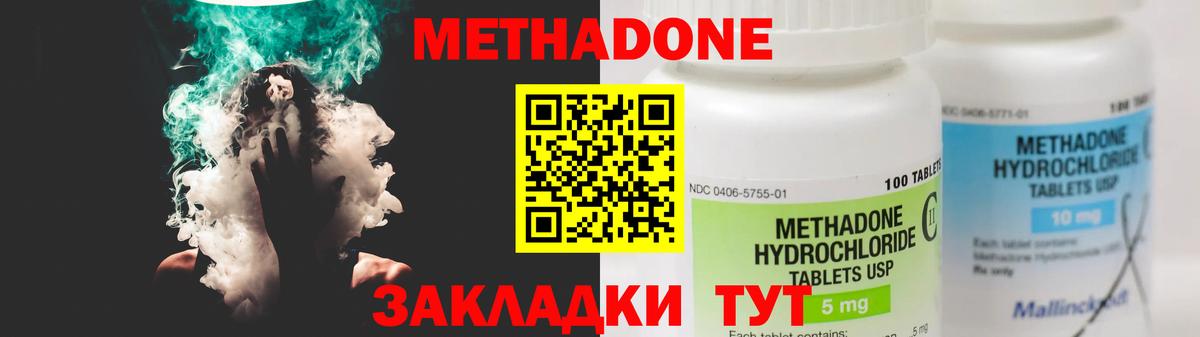Метадон кристалл  Вход с VPN  Ессентуки  kraken зеркало  Метадон VHQ 