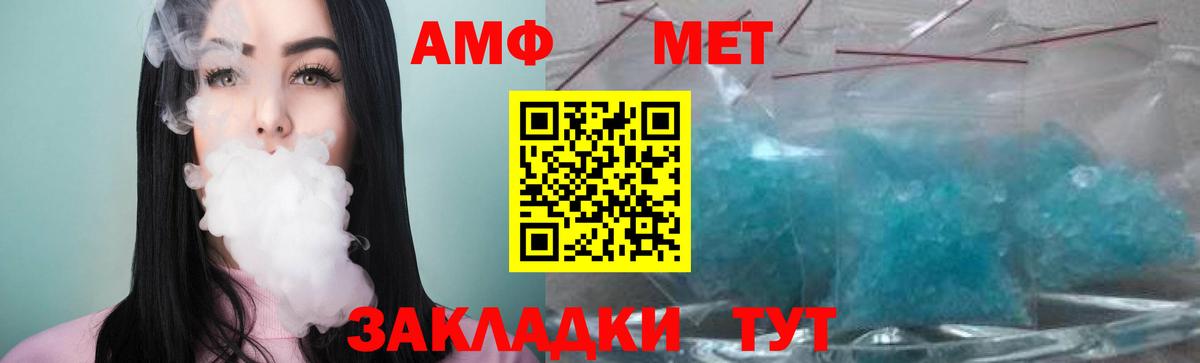 Метамфетамин пудра Ессентуки