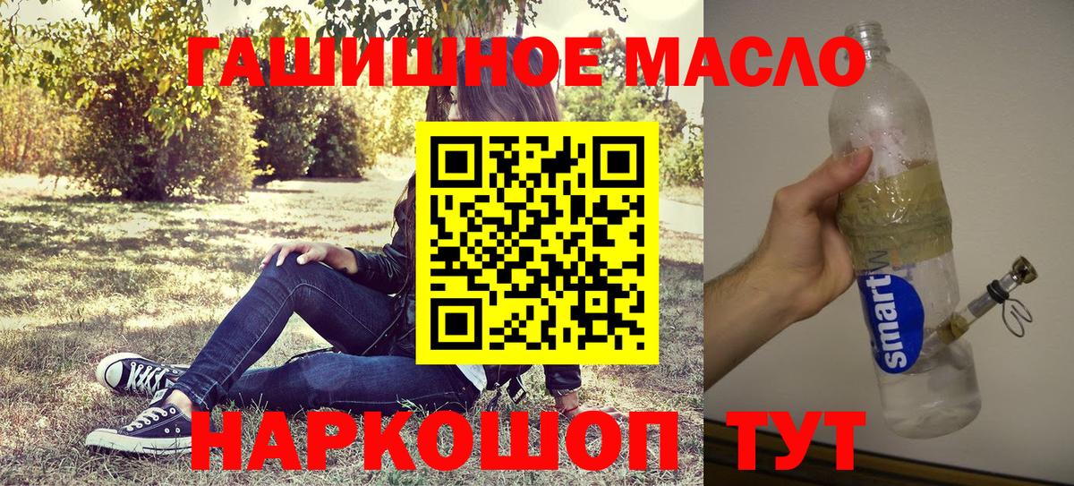 Дистиллят ТГК вейп с тгк Ессентуки